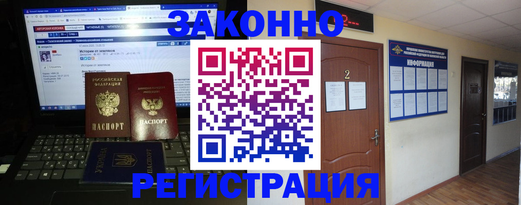 временная регистрация гарантия в Камешково