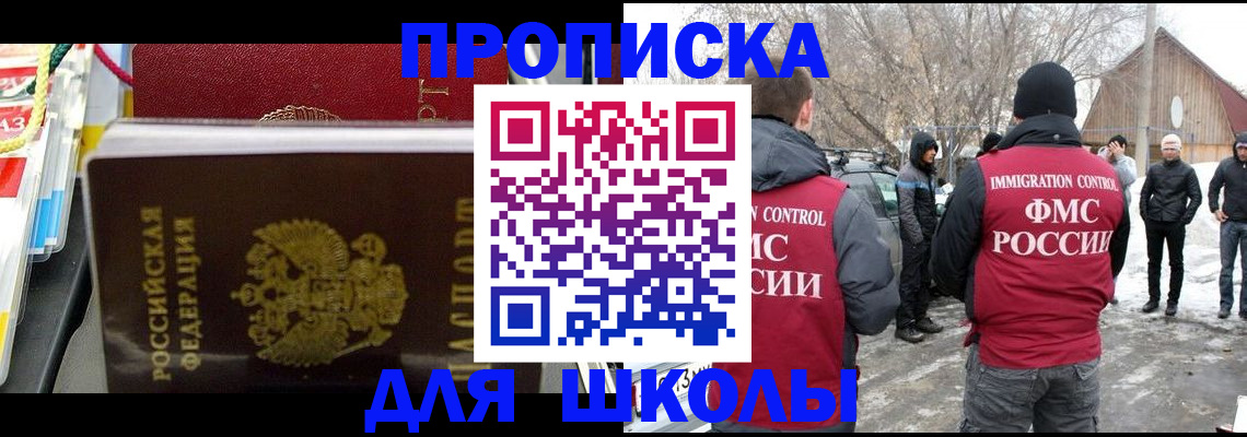 временная регистрация собственник в Камешково